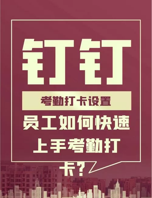 钉钉打卡离职后还能看考勤吗