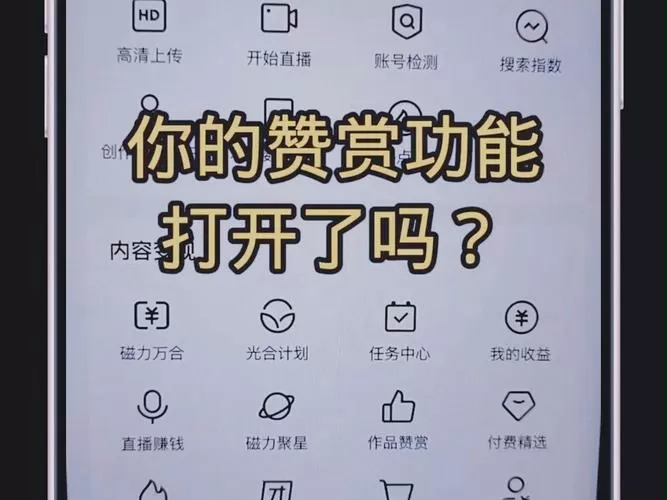 赞app的使用方法