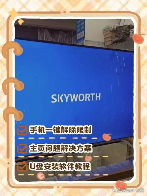 电视软件一直闪退怎么解决
