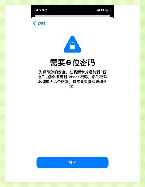 苹果手机绑定银行卡安全码是什么