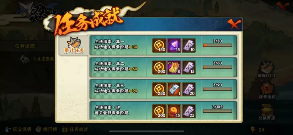 火影忍者要塞奖励分配