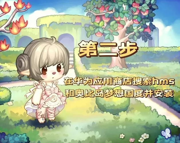 奥比岛渠道服官网入口