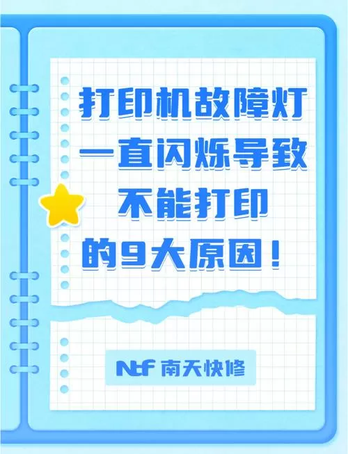 爱普生打印机喷头不喷墨怎么办