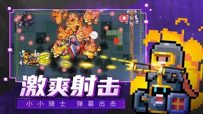 元气骑士2023最新破解版内置修改器