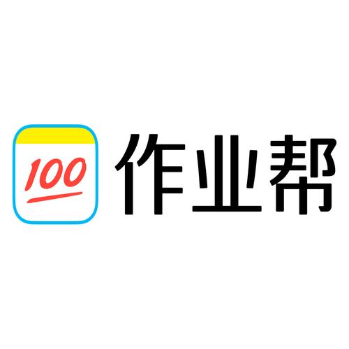 作业帮2020
