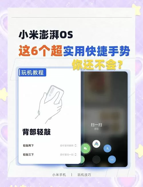 小米手机盲人模式怎么开锁