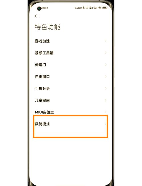 红米手机怎么打开老年模式