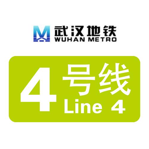 武汉地铁4号线线路图