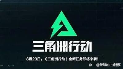 三角洲国际服下载安装