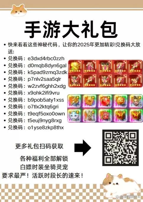 梦幻新诛仙兑换码2026