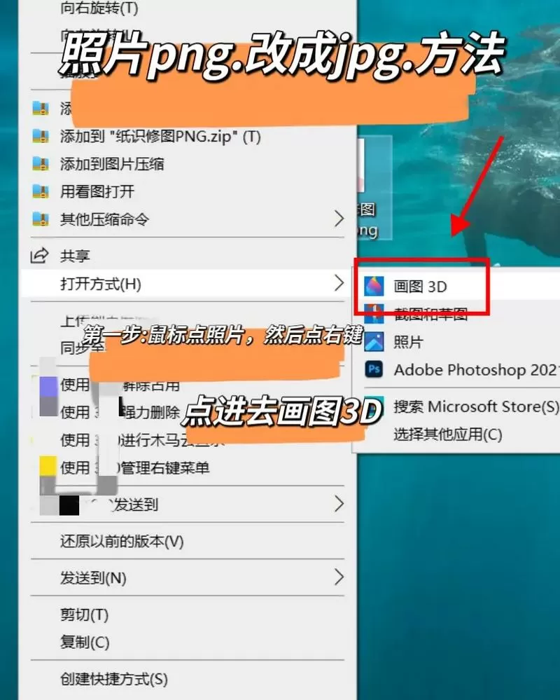 电脑照片如何改为jpg