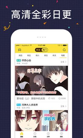 快看漫画破解版安卓安装下载最新版