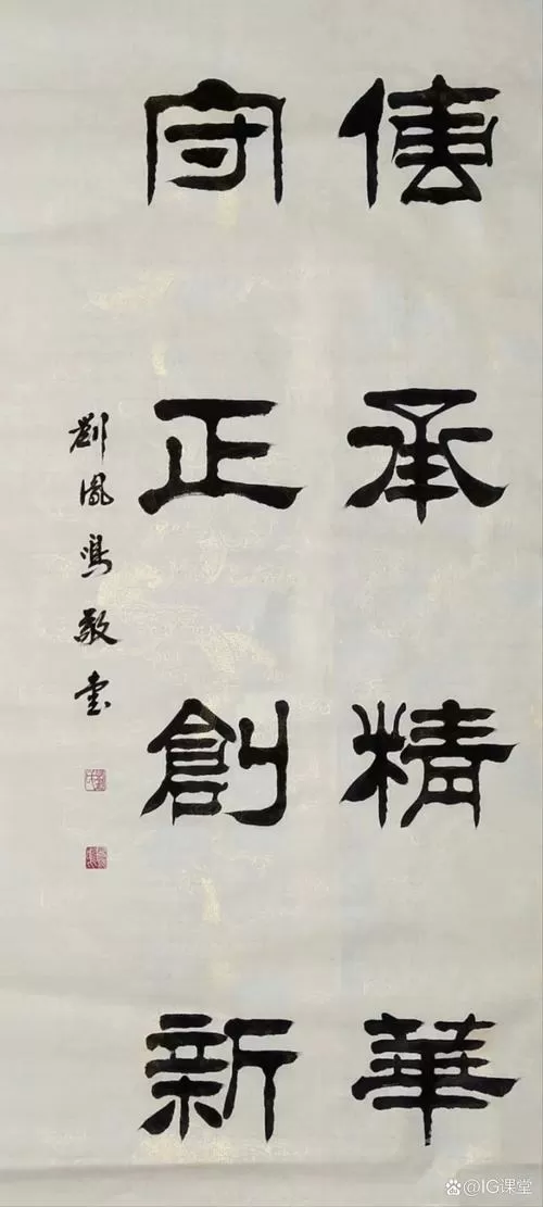 隶书怎么写