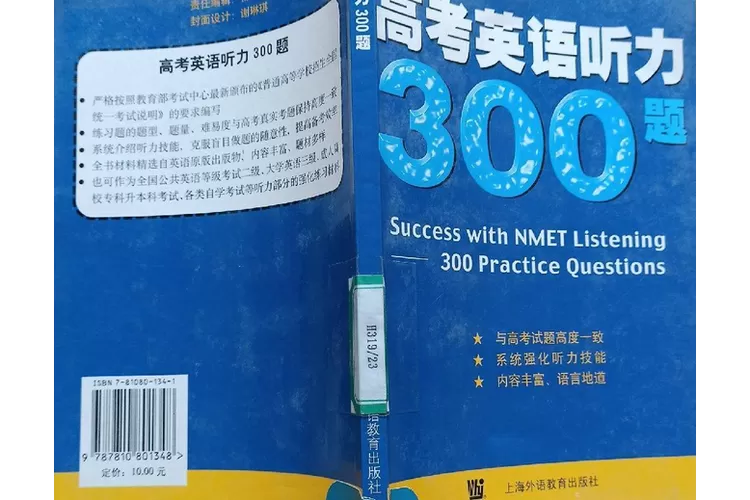高考英语真题听力mp3