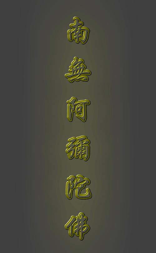 南无阿弥陀佛木鱼版念诵半小时