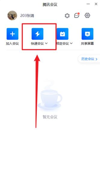 腾讯文件改名叫什么了