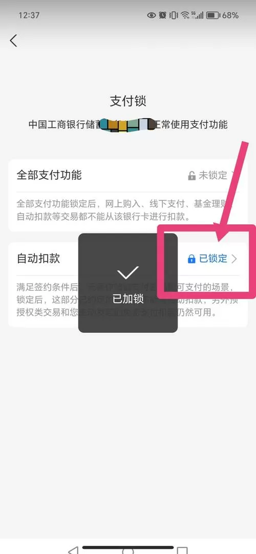 不绑定银行卡会自动扣费吗