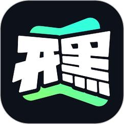 游戏开黑的软件有哪些