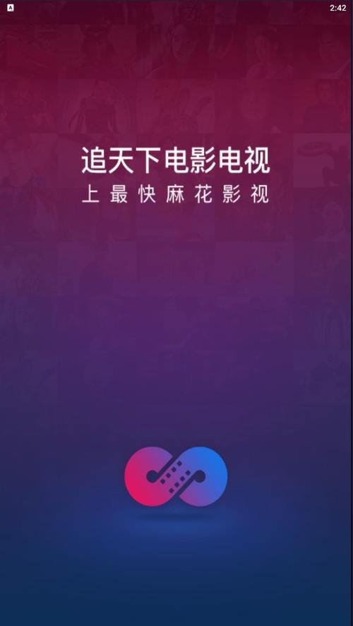 麻花影视app官方网站