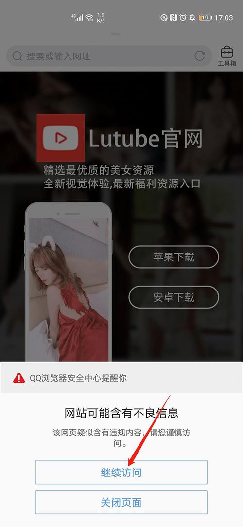 lutube官方版