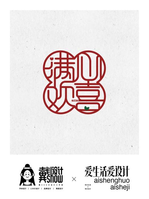 心欢喜