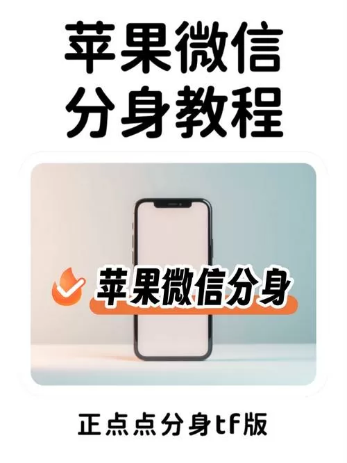 微信分身可以弄几个微信