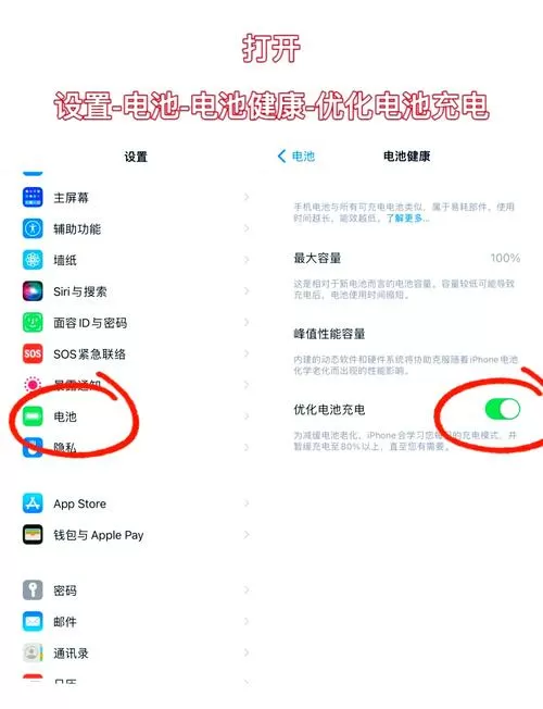 苹果如何打开省电模式