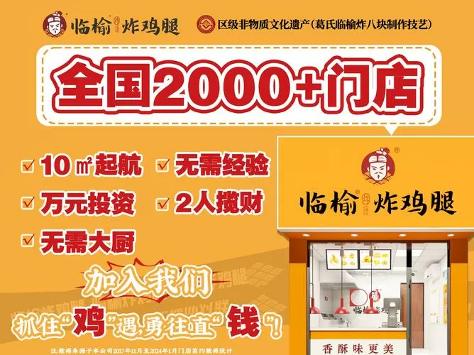 现在炸鸡店加盟哪家好