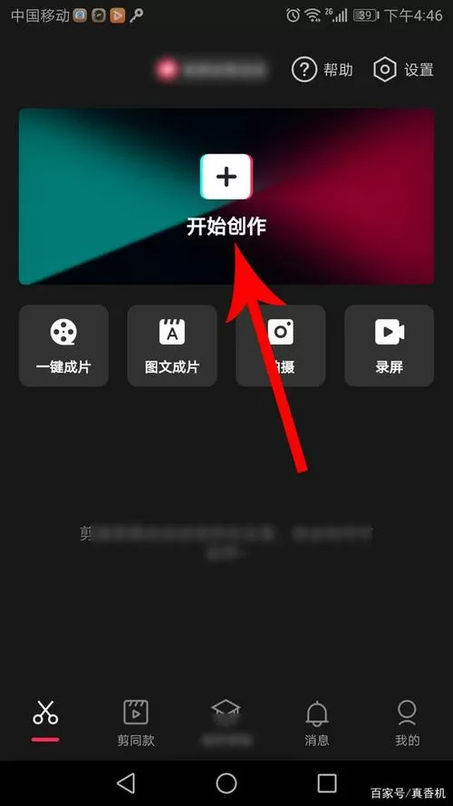 照片怎么把腿拉长