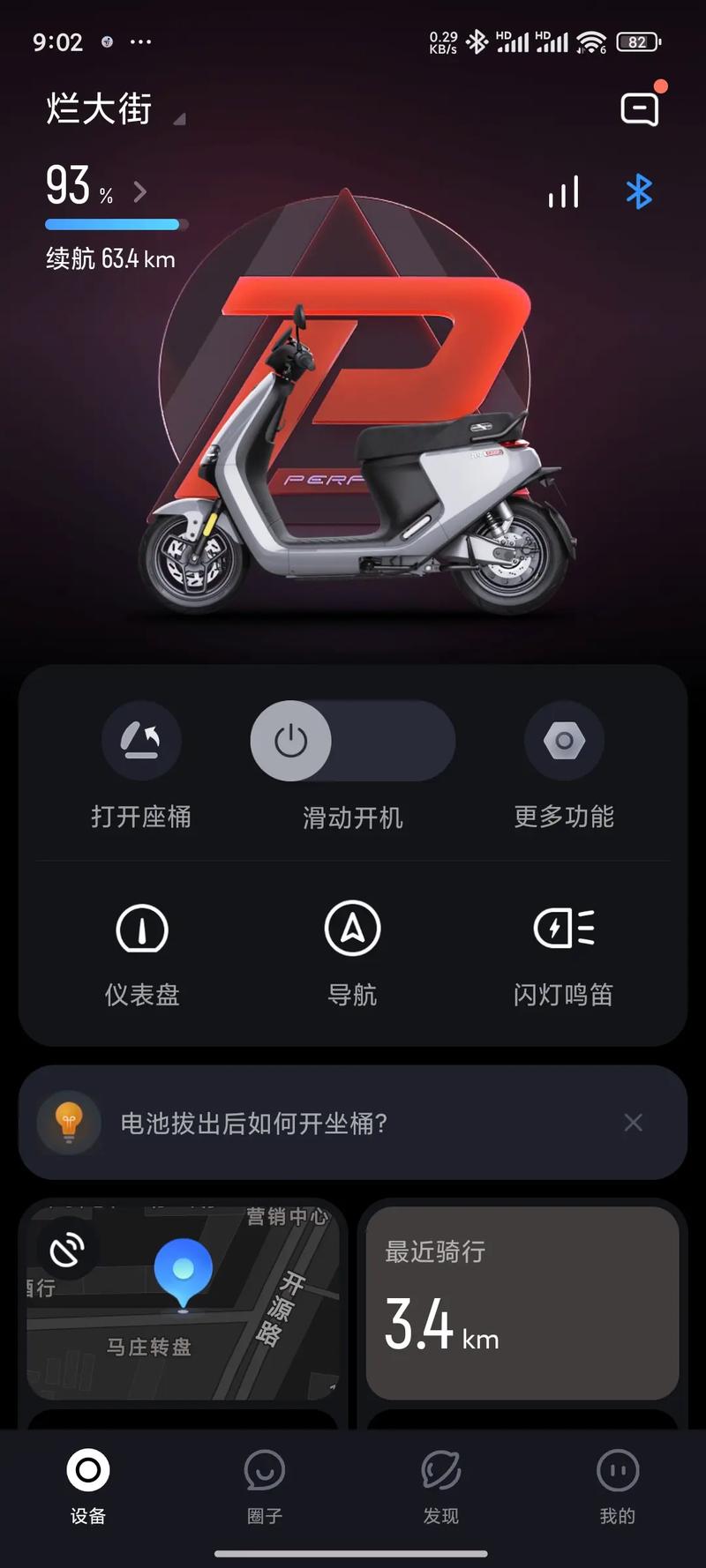 九号电动车模拟器游戏无删减福利版