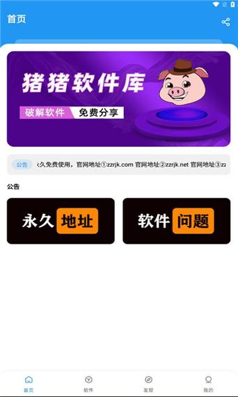猪猪软件库存最新消息