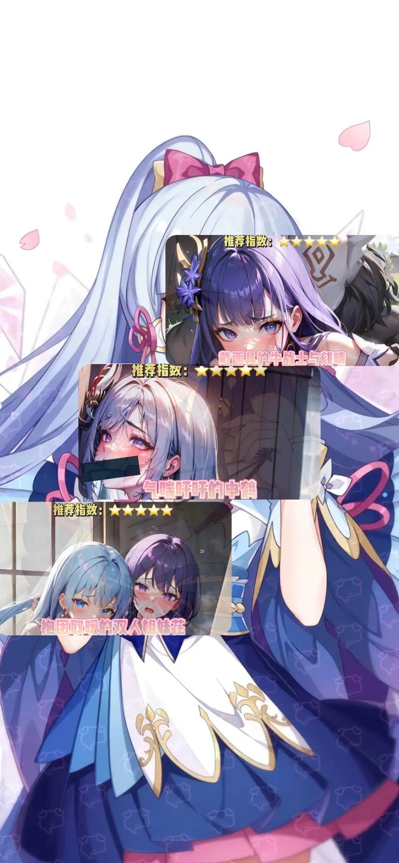 原神同人免费观看版