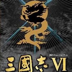 三国志6中文版