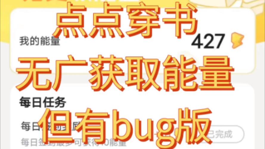 点点穿书9999999无限能量
