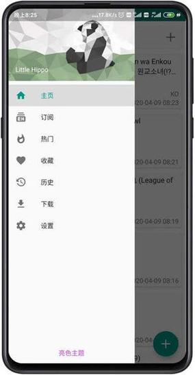 EHVIEWER官网绿色版