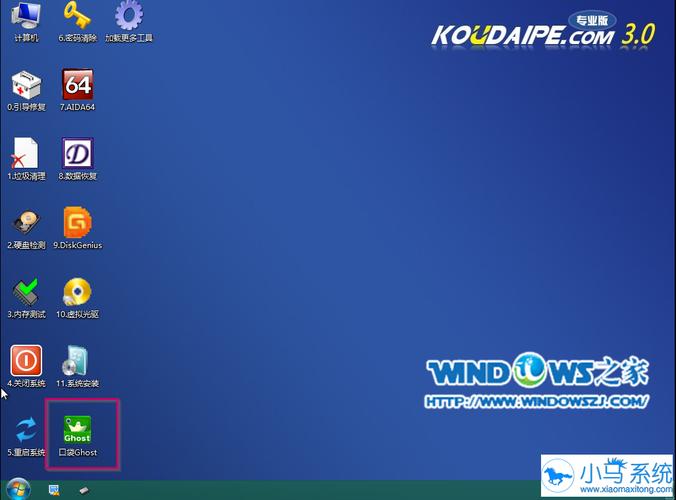 萝卜家园win7旗舰版