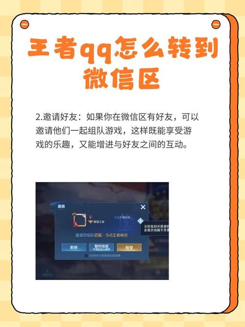 王者荣耀怎么qq转另个qq