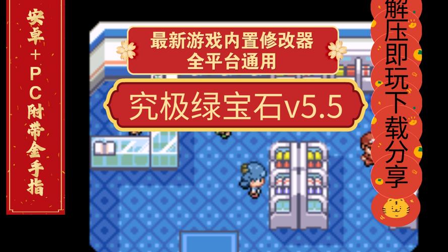 究极绿宝石V