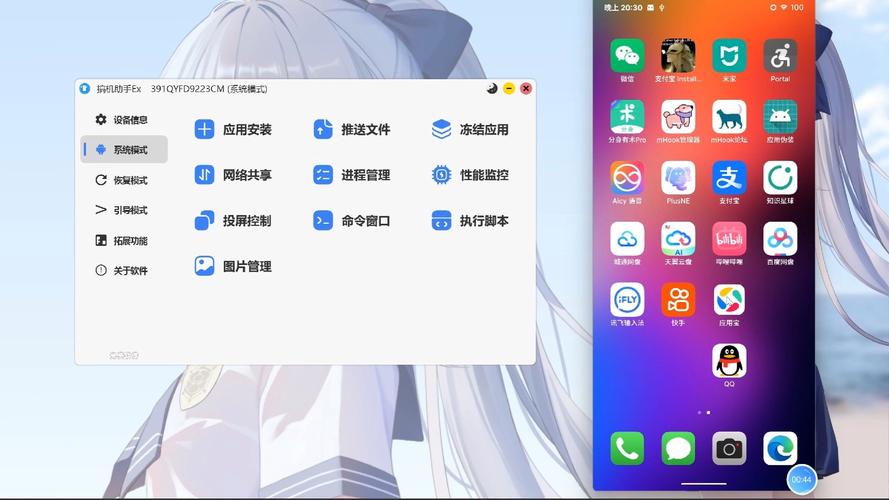 搞机助手app