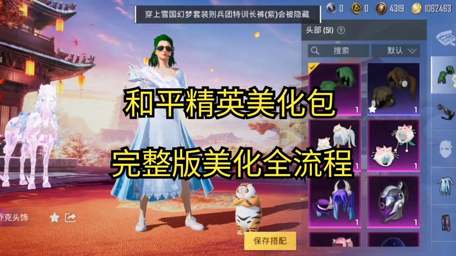 和平小月公益美化包