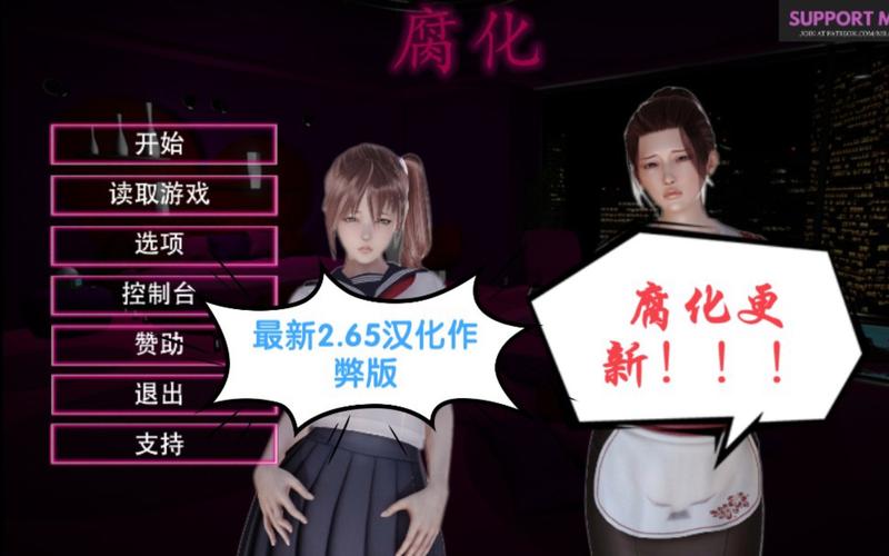腐化精翻汉化作弊版