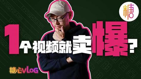 唐伯虎甜心vlog视频