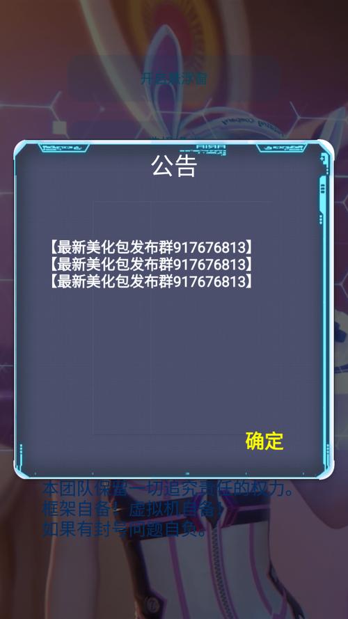 佩奇美化包专用框架免费版
