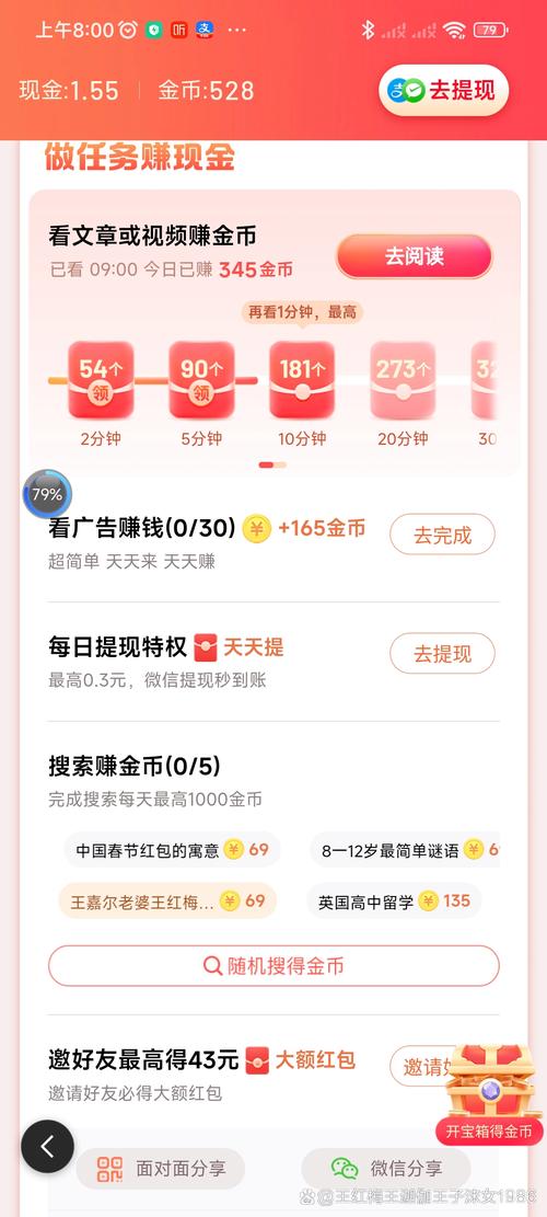 新币上线怎么抢赚红包版