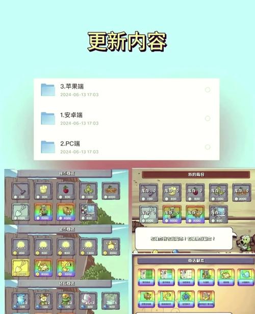 pvz2返茂版内置菜单