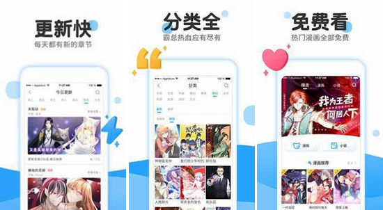 178漫画app安装