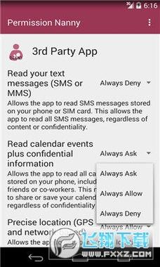 permitdeny批准or拒绝最新版永久会员app