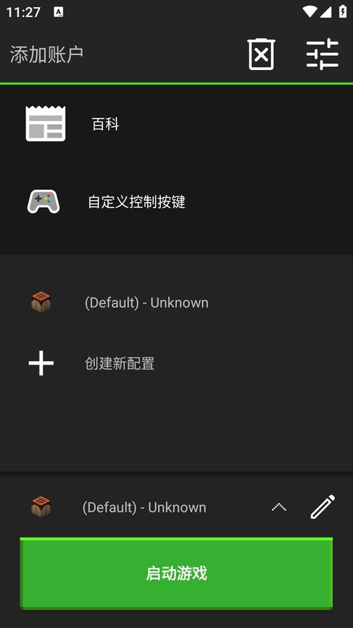 Launcher启动器手机版