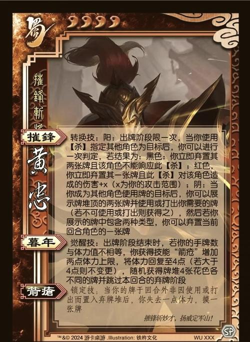 DIY三国杀手牌编辑器老版本