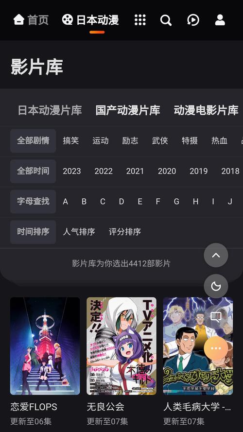 mx动漫官方版